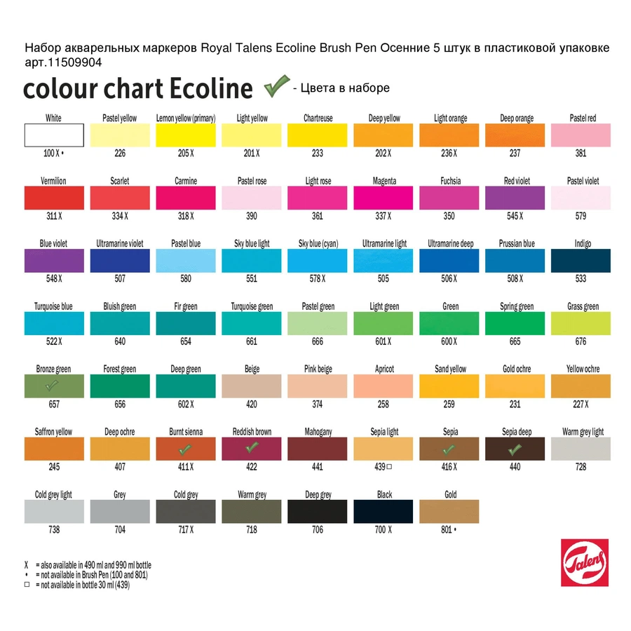 картинка Набор маркеров ecoline 5 штук осенние цвета