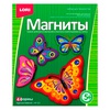 картинка Набор фигурок на магнитах lori чудесные бабочки