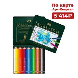 Набор акварельных карандашей Faber-Castell Albrecht Durer 24 цвета, в металле фотография Набор акварельных карандашей faber-castell albrecht durer 24 цвета, в металле