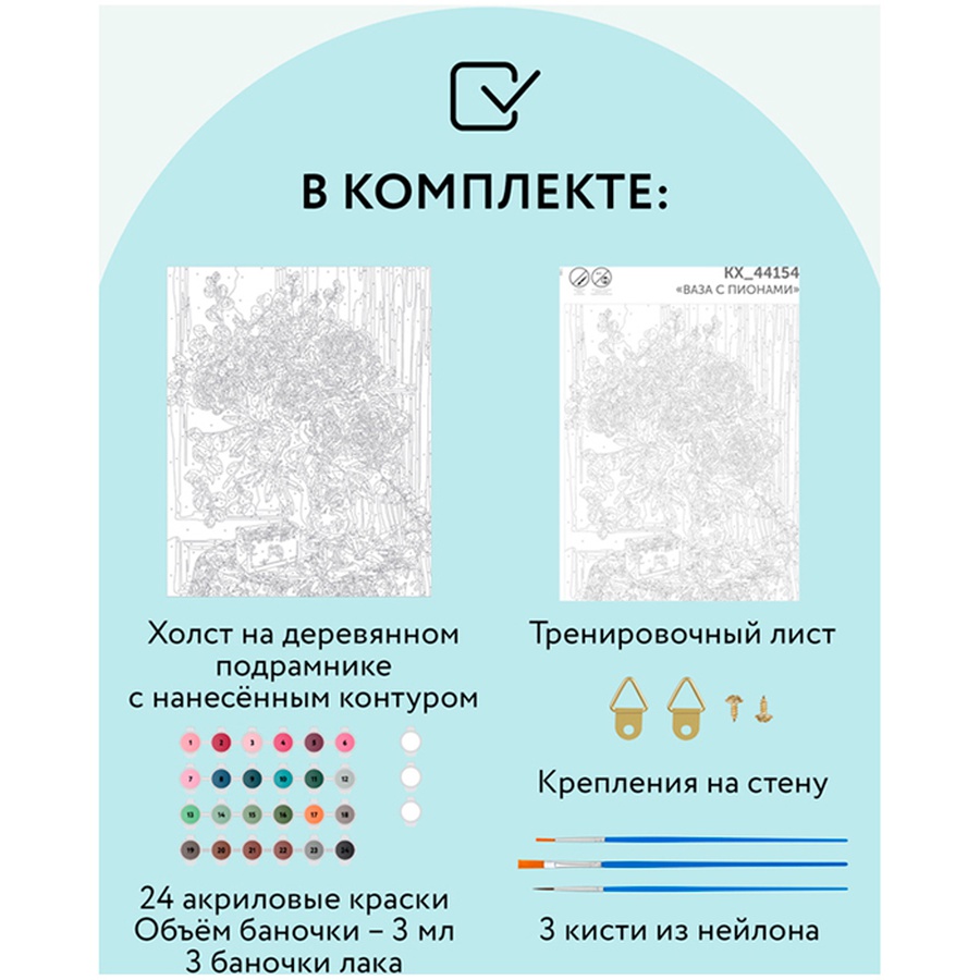 картинка Картина по номерам на холсте "ваза с пионами", 40х50 см