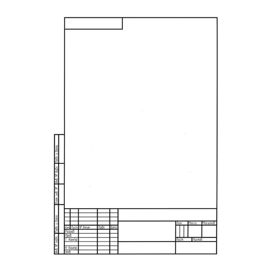Лист для чертежа. А4 чертежная рамка СПГТИ. Рамка на а4 для черчения 20x5x5x5. Горизонтальная рамка для черчения а4. Формат а4 с вертикальной рамкой для черчения.