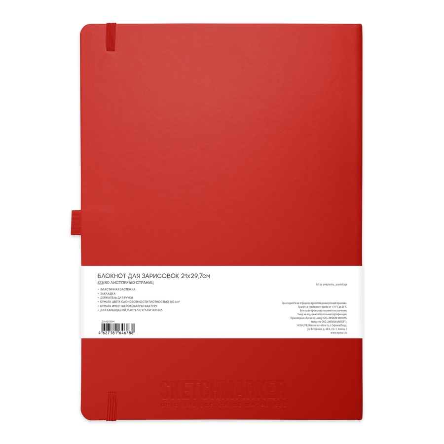 фото Блокнот для зарисовок sketchmarker  21*29.7 см 80л красный