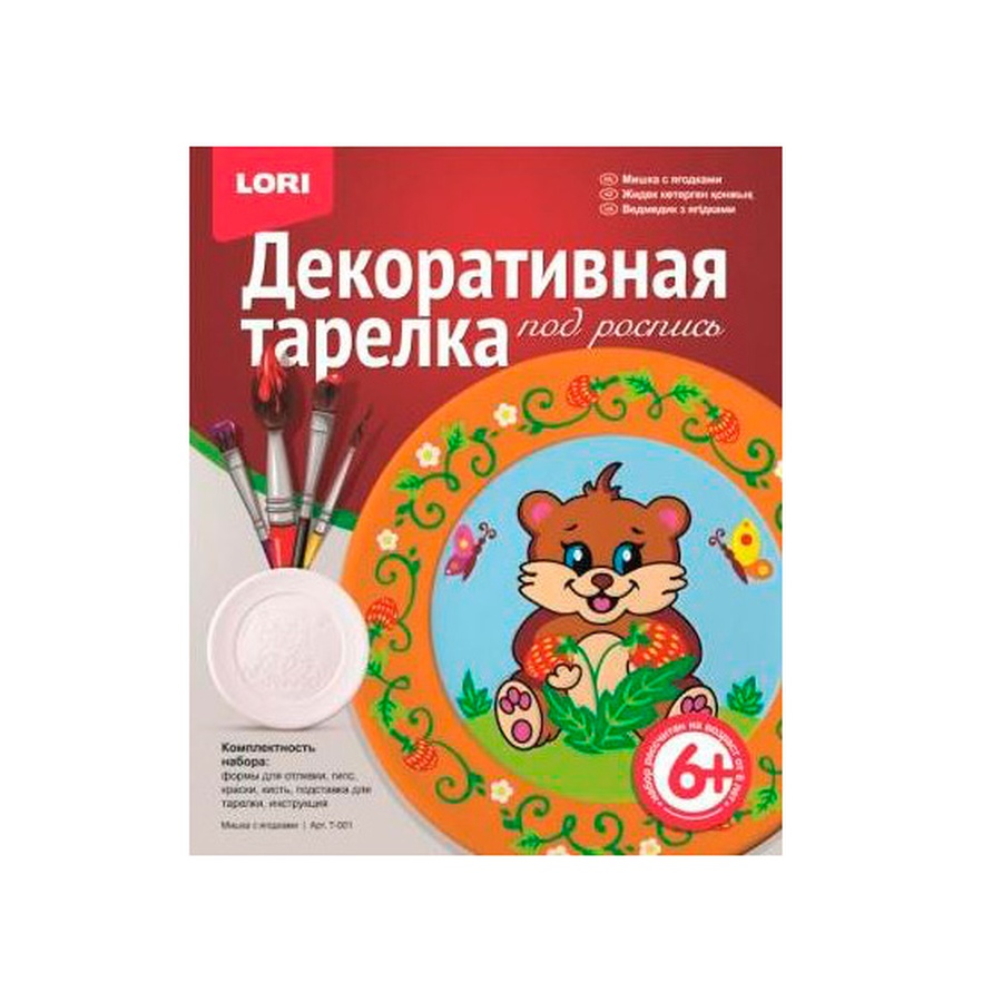 фотография Тарелка декоративная lori мишка с ягодками