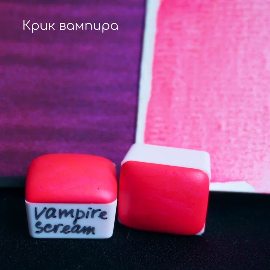 картинка Краска акварельная tintura кювета, крик вампира