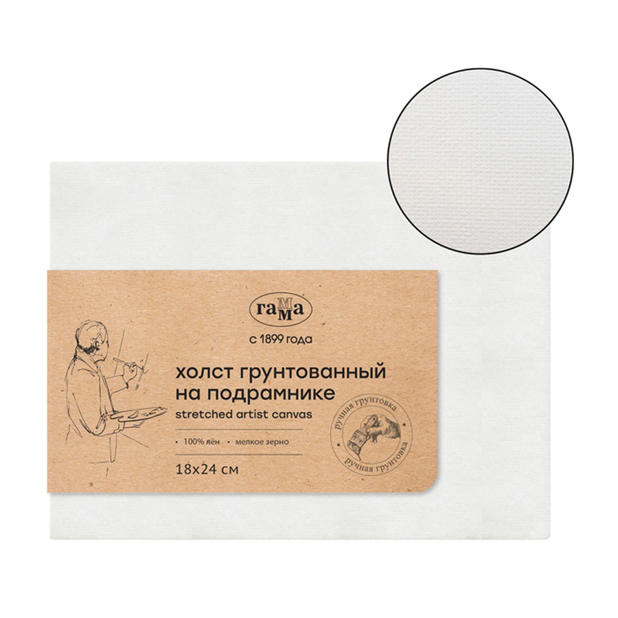 картинка Холст на подрамнике гамма, 18*24см, 100% лен, мелкое зерно