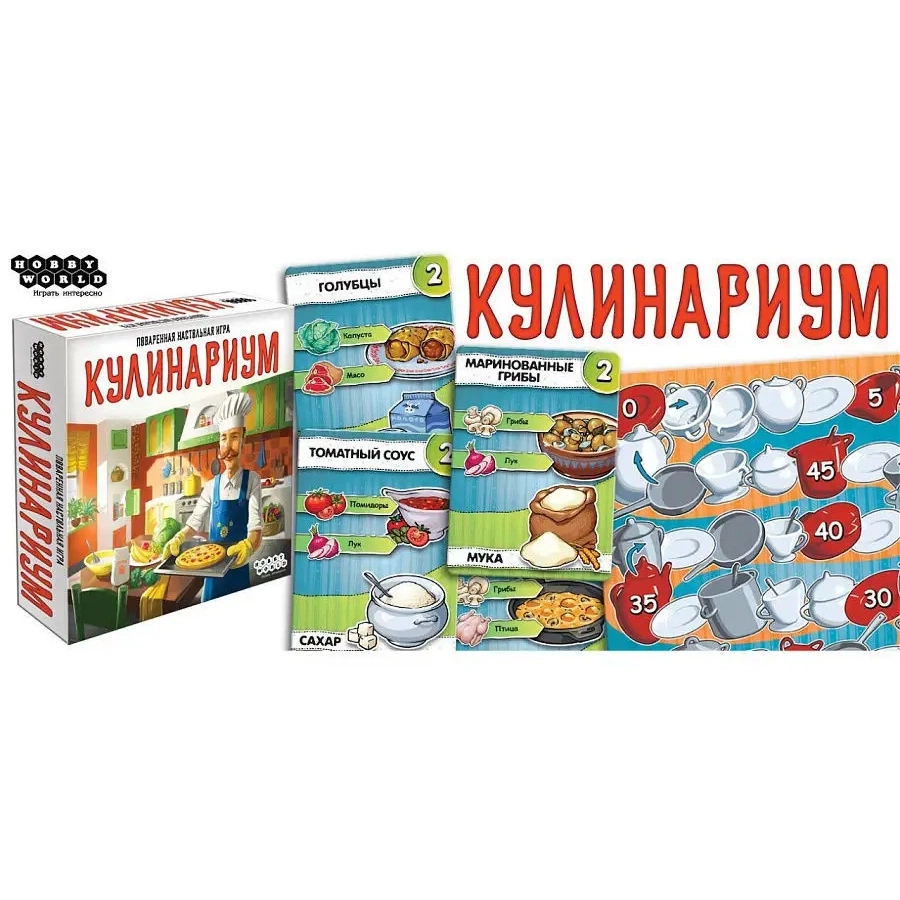 фотография Настольная игра «кулинариум»