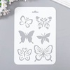 фотография Трафарет пластик "красивые бабочки" 16х22 см