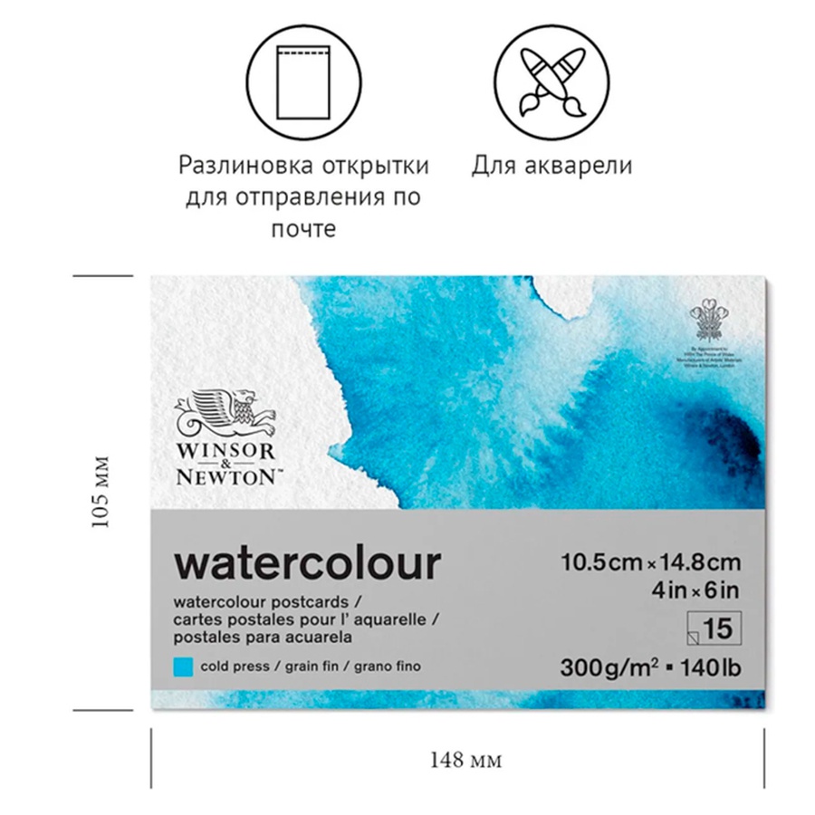 изображение Альбом-склейка для акварели 15л., а6, winsor&newton "watercolour paper", холодный пресс, 300 г/м2