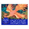 фото Русское искусство. настольный календарь искусств в футляре