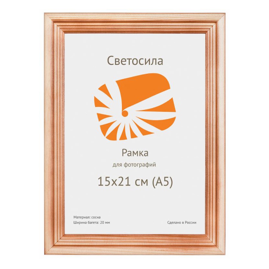 изображение Рамка деревянная неокрашенная сосна 15х21 см светосила 5-05321