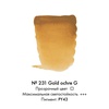 фото Краска акварельная rembrandt туба 10 мл № 231 охра золотая