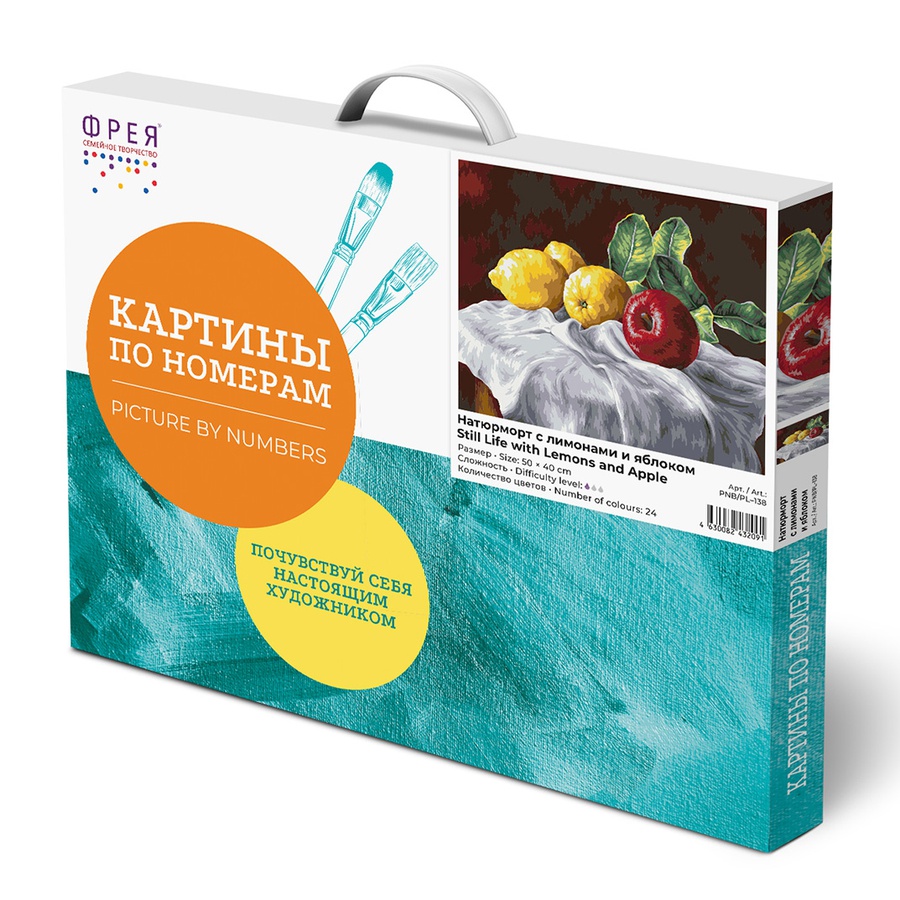изображение Картина по номерам 50х40 см"натюрморт с лимонами и яблоком"