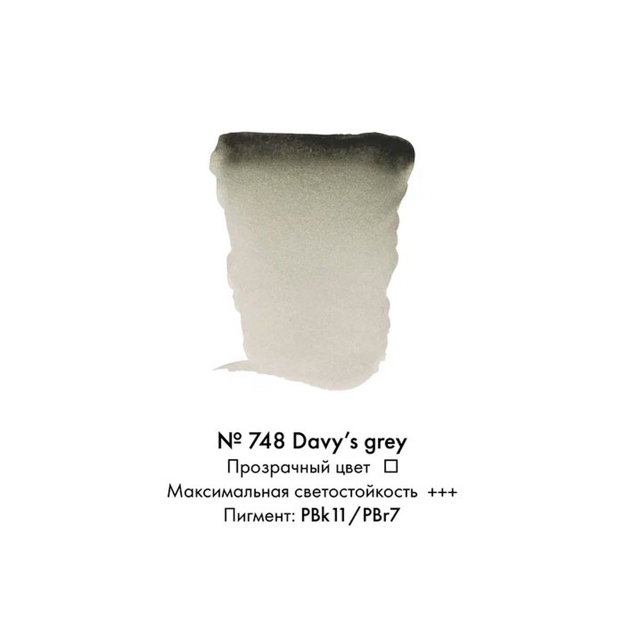 изображение Краска акварельная rembrandt туба 10 мл № 748 серый дэви
