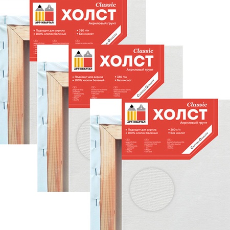 фото Холст на подрамнике 20х30 см, арт-квартал classic, хлопок белёный, акриловый грунт, 380 г/м2