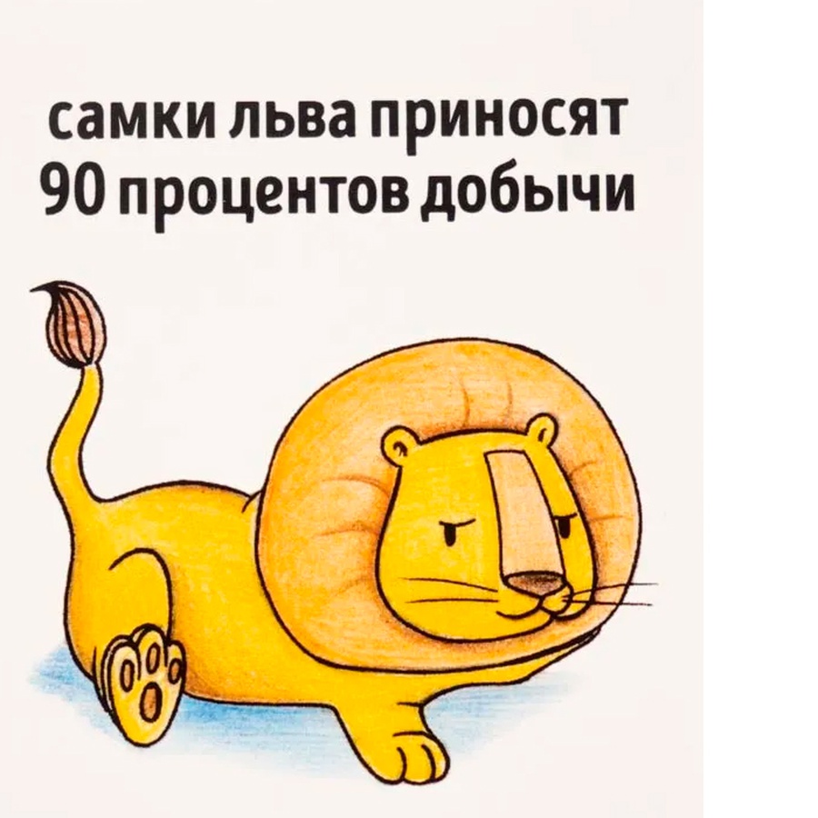 картинка Открытка самки льва