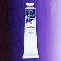 изображение Краска масляная мастер-класс, туба 46 мл, фиолетовый диоксазин