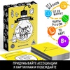 картинка Карточная игра «дудл-друдл» на фантазию, 70 карт