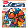 фотография Живопись пластилином lori яркая бабочка