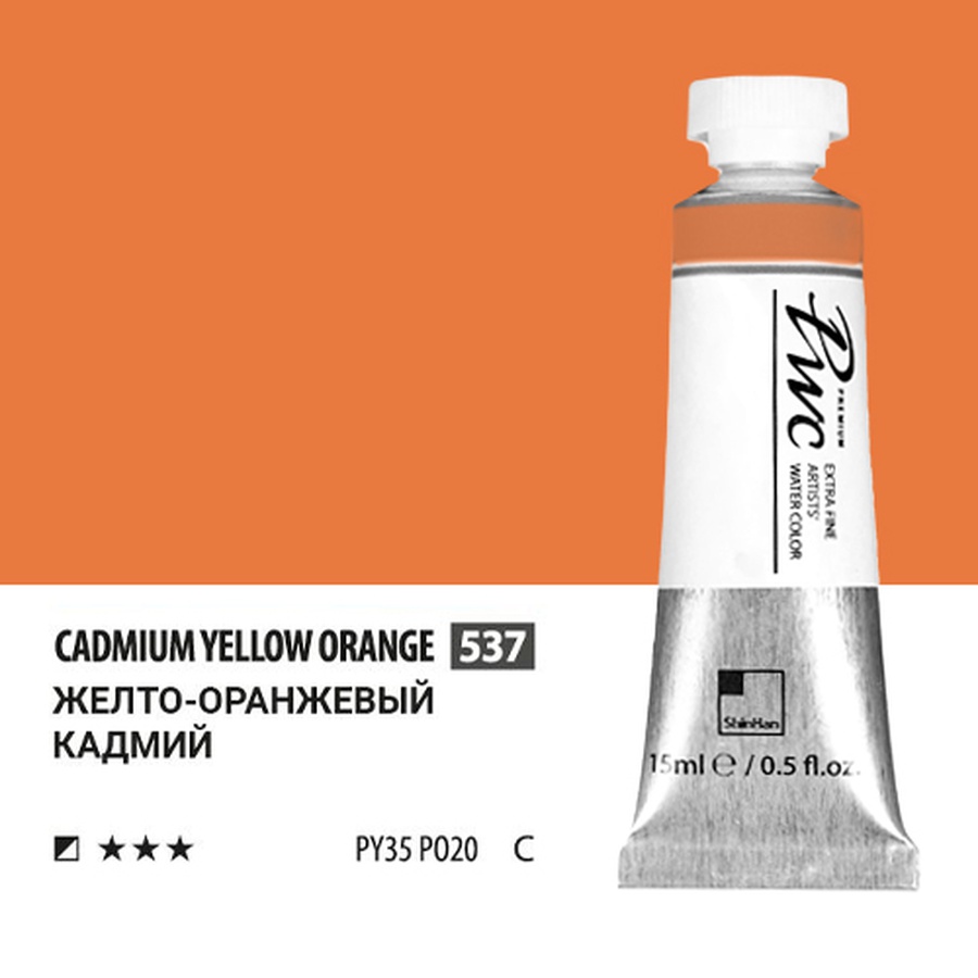 изображение Краска акварельная shinhanart pwc, туба 15 мл, 537 жёлто-оранжевый кадмий c