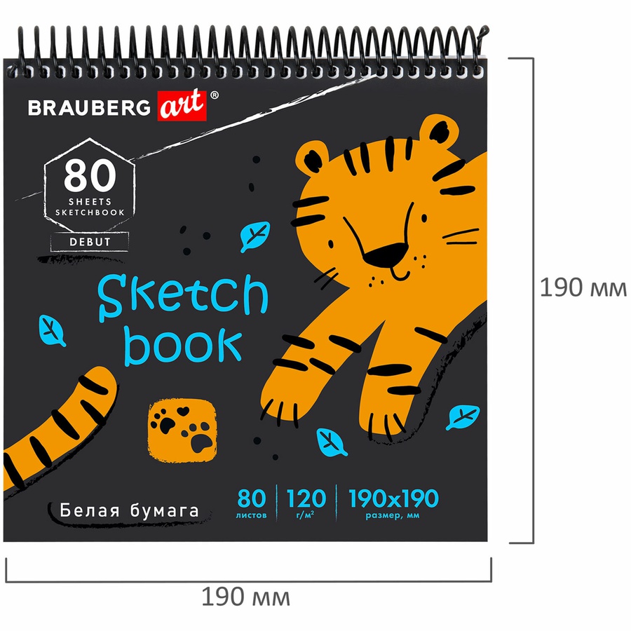 изображение Скетчбук для графики brauberg "тигр",120 г, 190х190