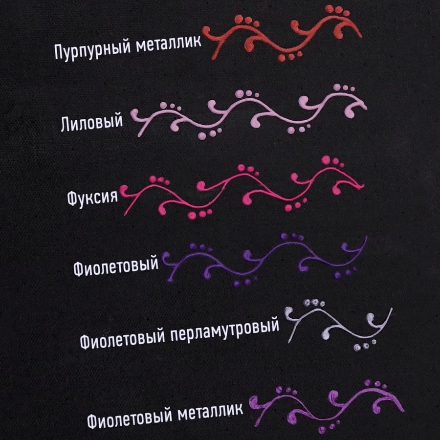 изображение Фиолетовый, контур по стеклу, 20 мл