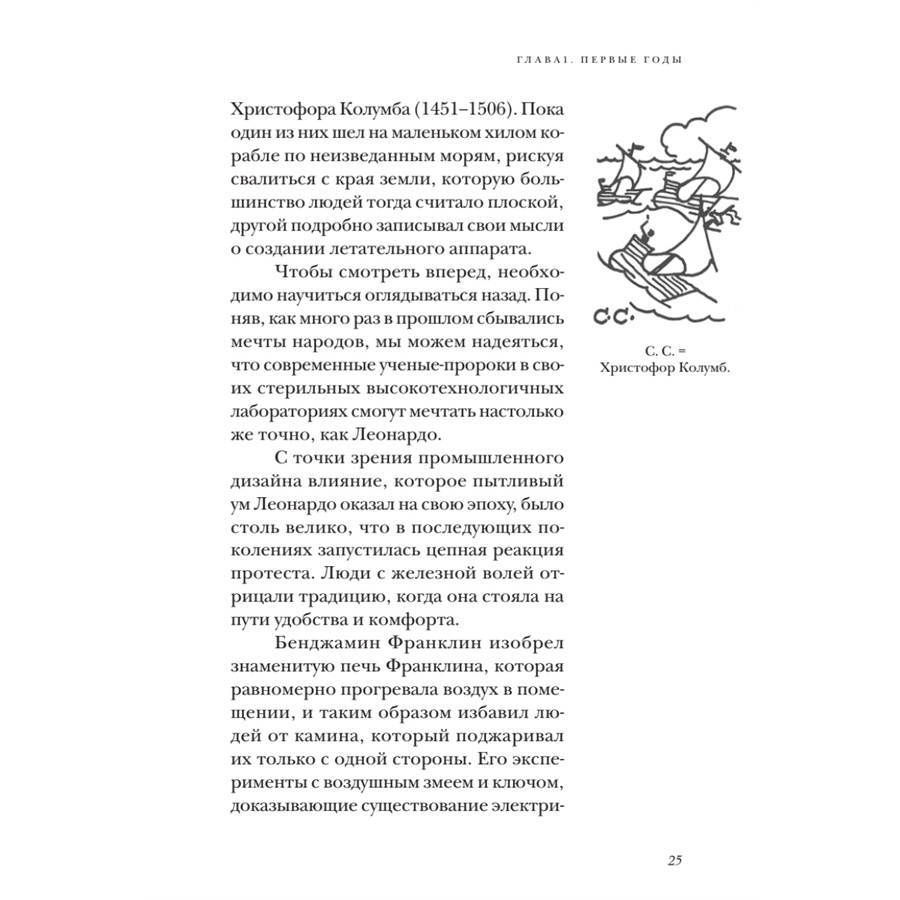 изображение Книга "дизайн для людей. принципы промышленного дизайна" (дрейфус г.)