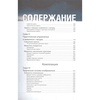 изображение Георгий беда: основы изобразительной грамоты