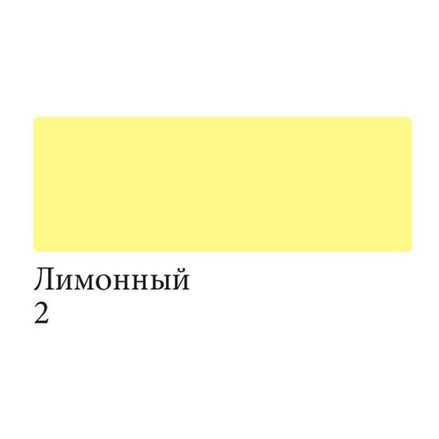 изображение Аквамаркер сонет, двусторонний,лимонный
