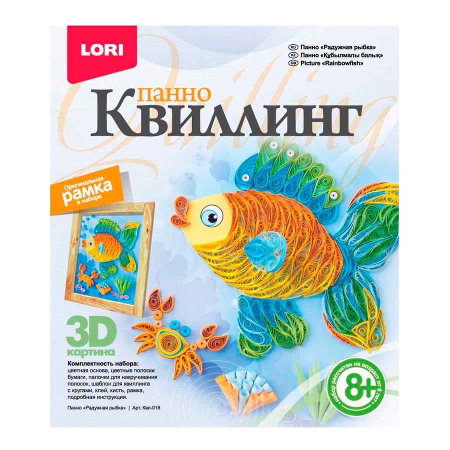 изображение Набор для творчества lori квиллинг панно радужная рыбка
