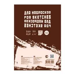 изображение Блокнот для эскизов и зарисовок гознак sketches а3, 100 листов на склейке