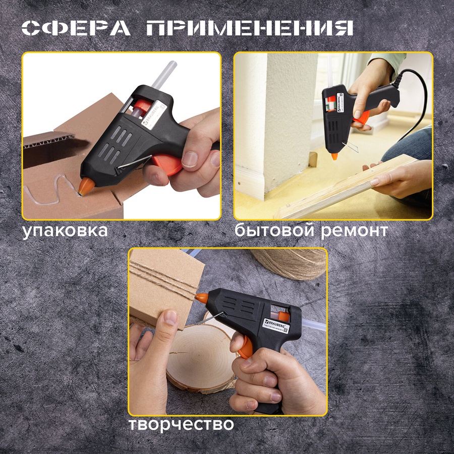 картинка Клеевой пистолет 15 вт для стержня 7 мм, с выключателем, brauberg