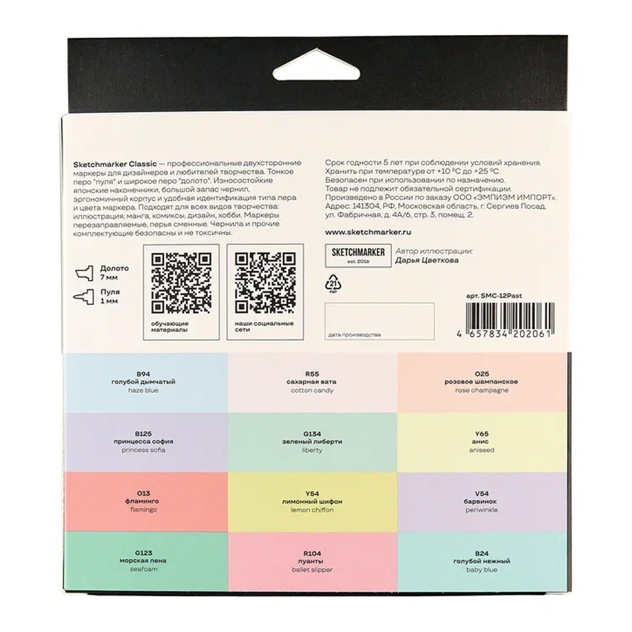 картинка Набор маркеров sketchmarker classic pastel set 12цв