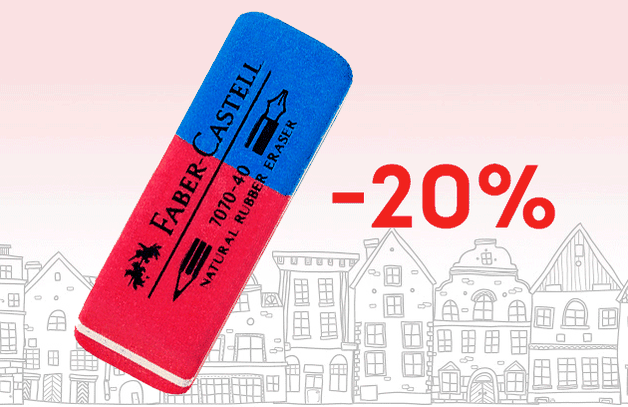 Скидка 15% на ластики Faber-Castell
Только в апреле: Скидка 15% на ластики Faber-Castell.
Качественные ластики от бренда "Faber-Castell" станут незаменимыми аксессуарами на рабочем столе не только школь…