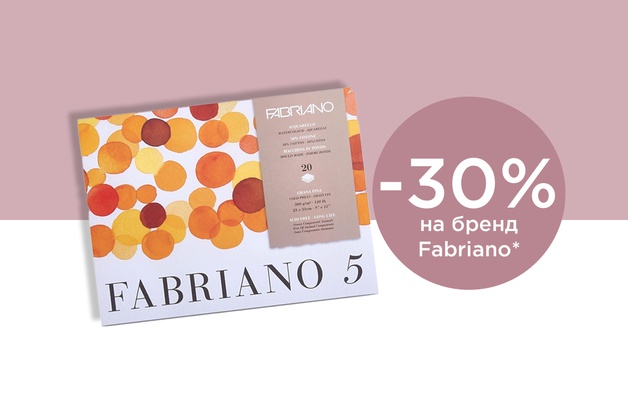     Скидка 30% на товары бренда Fabriano*  *в акции участвуют альбомы, блоки, склейки и блокноты  Выбрать товар                                                                                                                          Предложение действительно до 30.04.2024 г.  