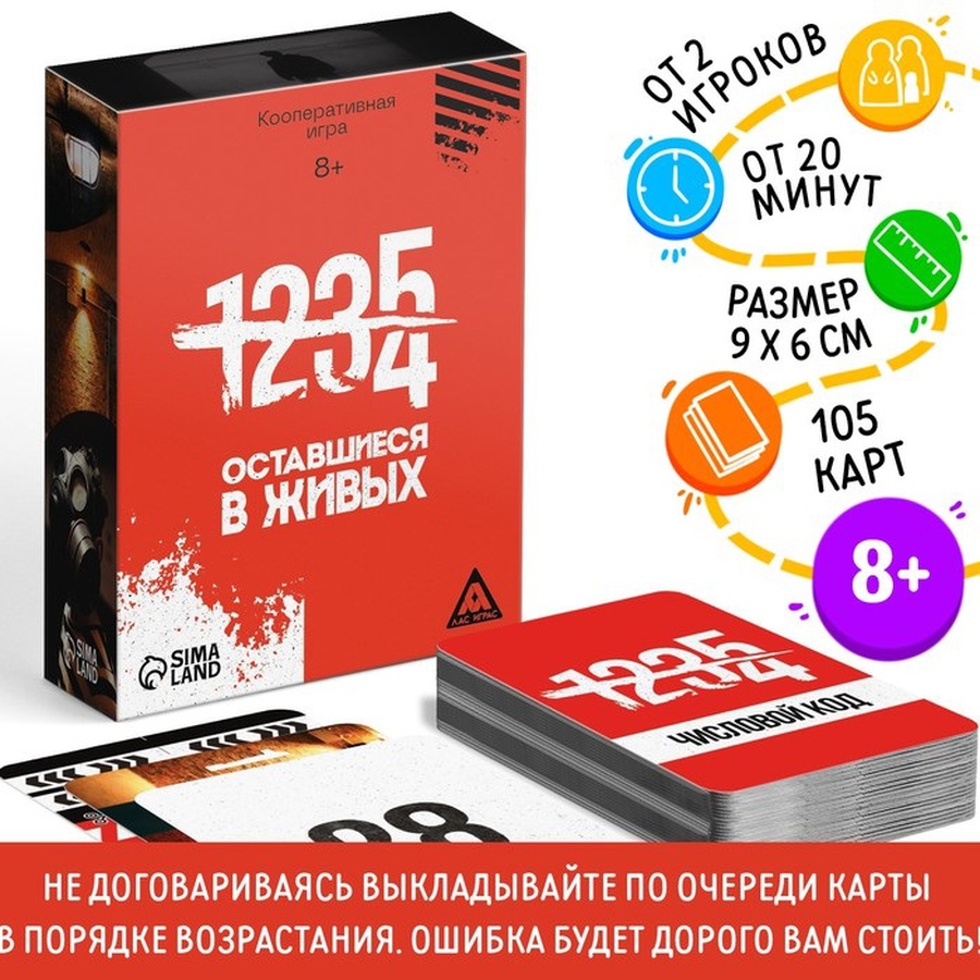 изображение Кооперативная игра «оставшиеся в живых», 105 карт, 8+
