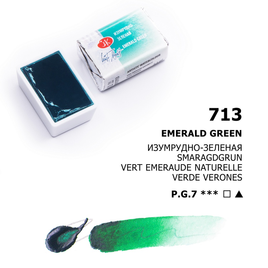 фото Краска акварельная белые ночи, кювета 2,5 мл, изумрудно-зелёная № 713