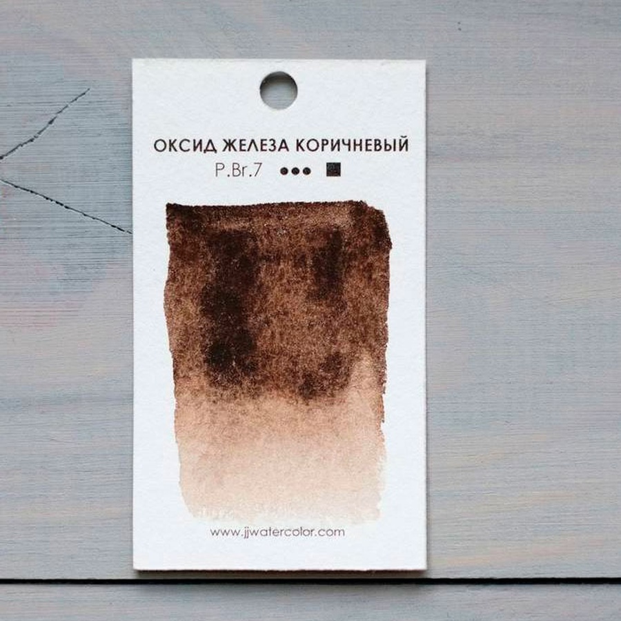 фотография Акварель "jj watercolor" в кювете, оксид железа коричневый