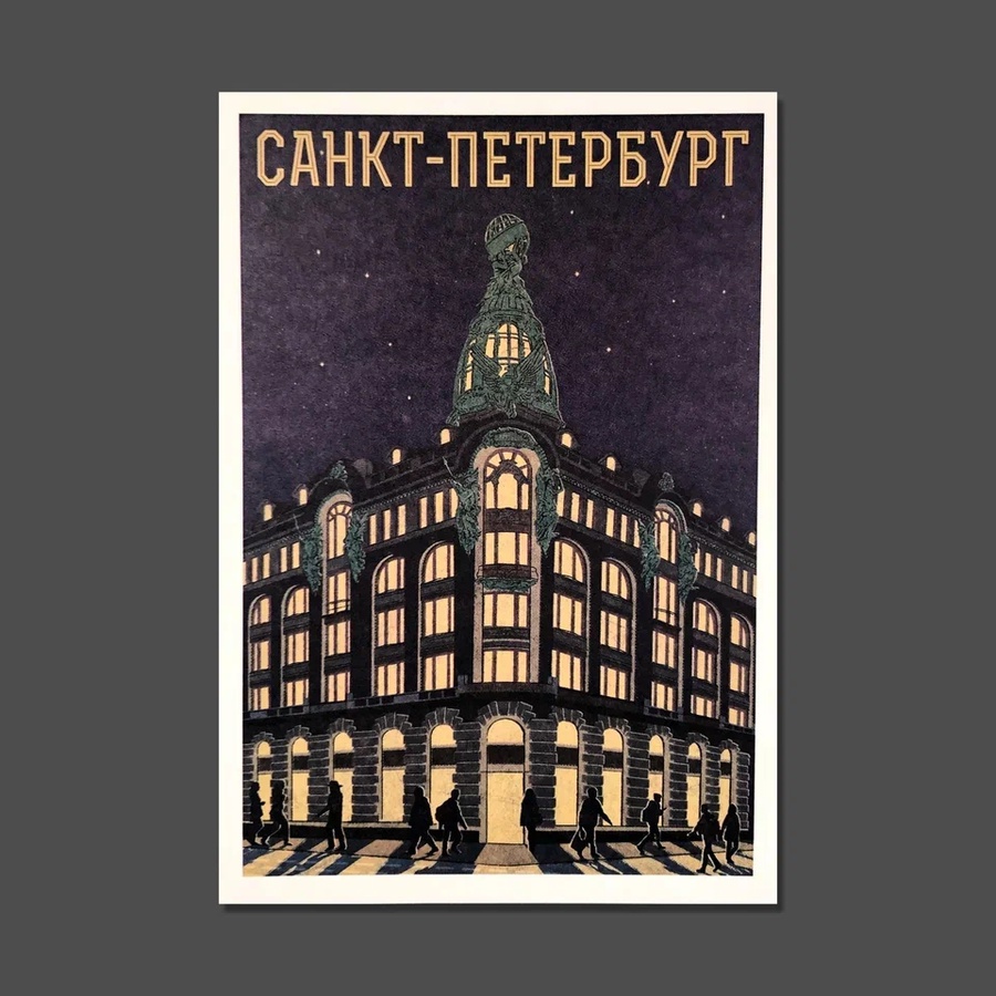 фотография Открытка ретро "дом книги"
