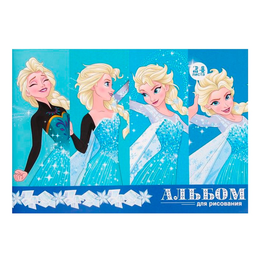 фото Альбом для рисования а4, 24 листа, frozen