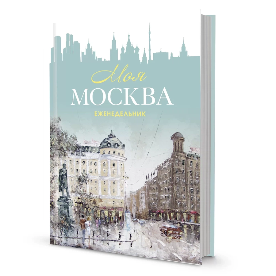 фото Еженедельник моя москва (пушкинская площадь, бирюзовая)