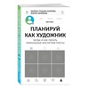 фотография Генцарь-осипова, синюкова: планируй как художник. когда и как писать уникальные инстаграм-тексты