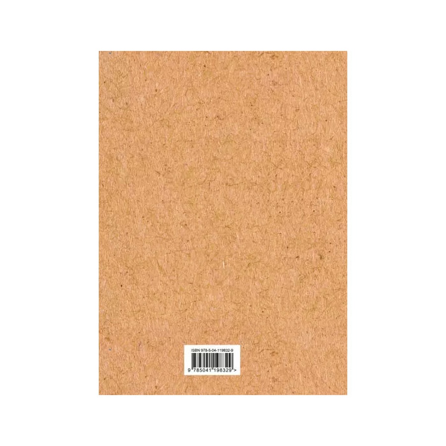 изображение Блокнот «что внутри?», 40 листов, зd сетка для рисования и записей