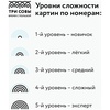 картинка Картина по номерам на холсте "дневной сон", 30*40 см