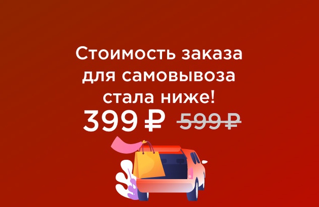                                                                                                                    Покупайте товары на сумму от 599 рублей на нашем сайте и забирайте самовывозом из розничных магазинов Арт-Квартал. Приятных покупок!  Магазины в Санкт-Петербурге:  &mdash…