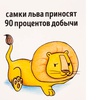 картинка Открытка самки льва