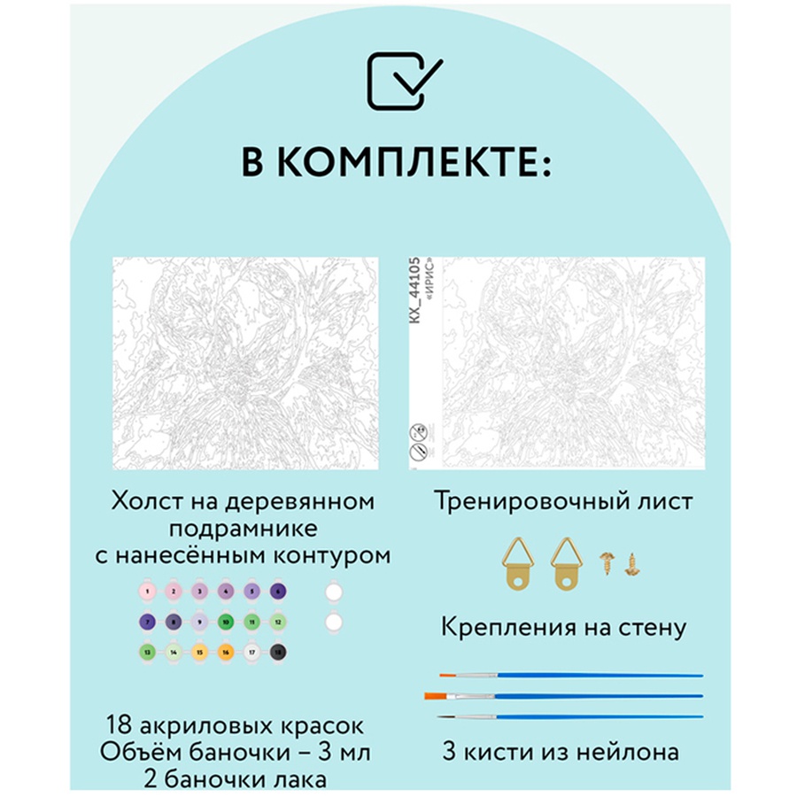 изображение Картина по номерам на холсте "ирис", 30х40 см