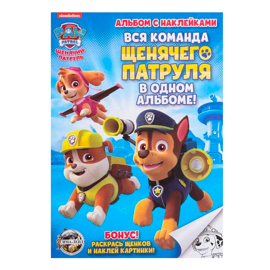 фотография Альбом с наклейками а5 paw patrol "щенячий патруль"