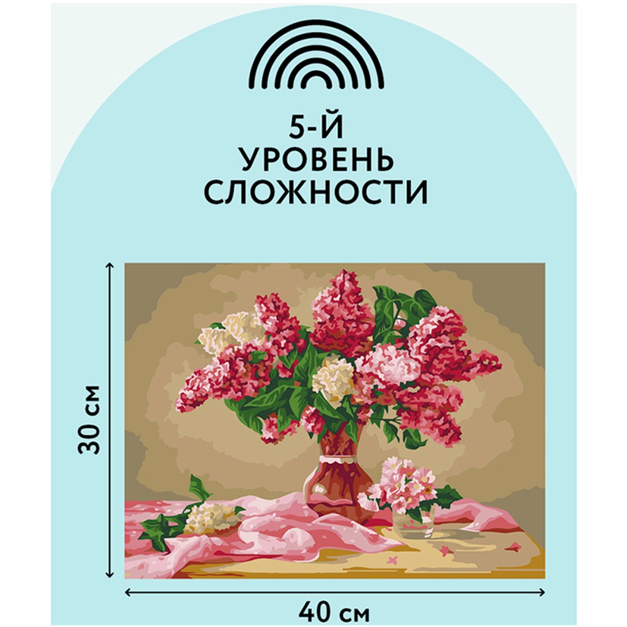 фотография Картина по номерам на холсте "букет сирени", 30*40 см