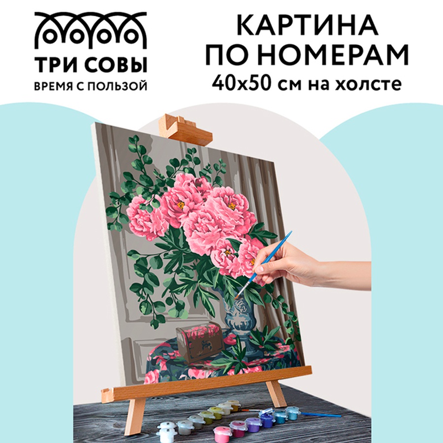 картинка Картина по номерам на холсте "ваза с пионами", 40х50 см
