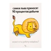 картинка Открытка самки льва